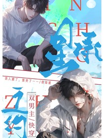 星承之约