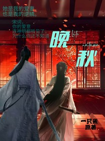 晚秋autumn