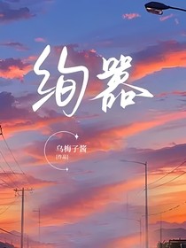 绚嚣