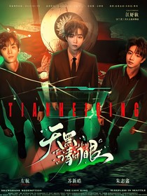 TOP：天黑请闭眼