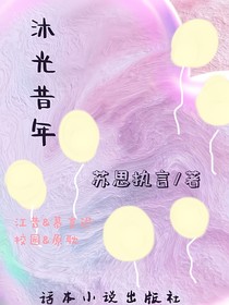沐光昔年