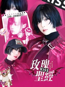 TNT：玫瑰圣经
