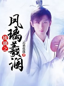 綜影視：你在我心間