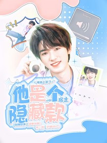 all軒：宿主他是個隱藏款