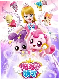 乐美穿越第一季