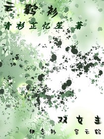 云鶴衫