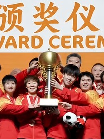 国乒合集