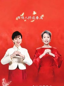 命运齿轮开始转动