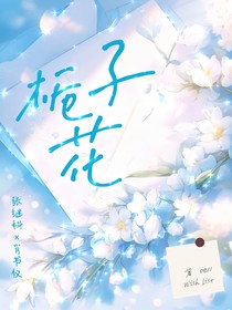 国乒：栀子花