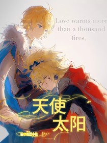 太陽天使