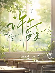 許個盛夏