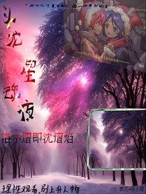 斗龙：星魂夜