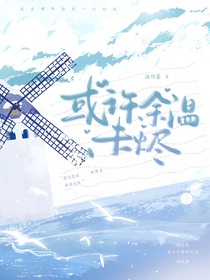 查九：或许余温未烬