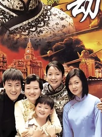 天伦劫