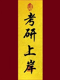 我的初中生活（是真实经历）