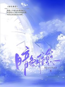 暗色難愈