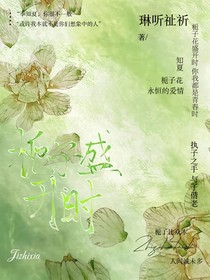 栀子盛开时