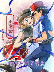 智娜和相声演员
