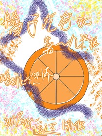橘子氣泡水！