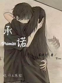 承诺promises-d573