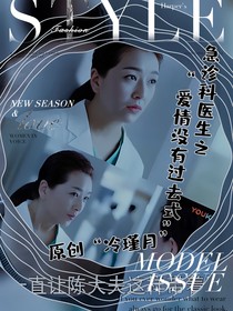 急诊科医生之爱情没有过去式