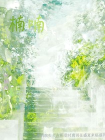 楠喃夏