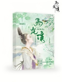 雨嵐傳