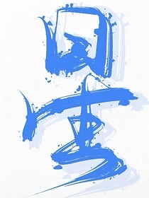 關(guān)于時(shí)代少年團(tuán)作文