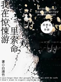 我在驚悚游戲里索命