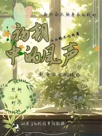 初朝中的风声
