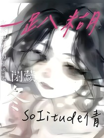 一趴糊
