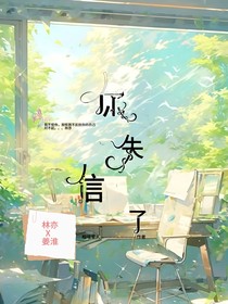 你失信了？