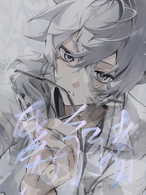 霧行者