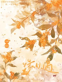 緣以遇
