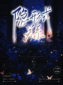 隱形式關(guān)系