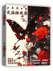 奕涵栢枝意