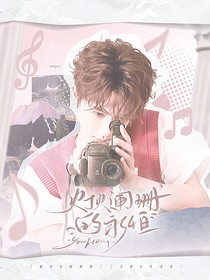 翔霖：灯火阑珊的永恒