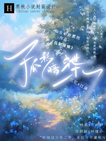 孤影暗蝶