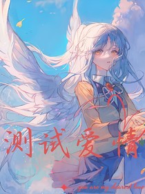 测试喜欢
