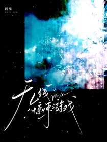 驚悚無(wú)線游戲
