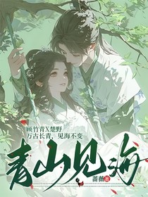 青山見海