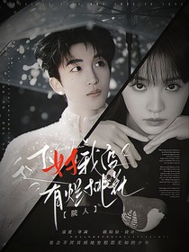 院人：还好我没有烂桃花
