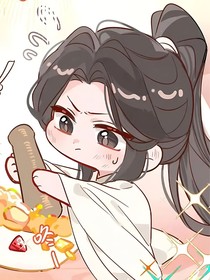 北斗仙尊：我的峰主我来捞