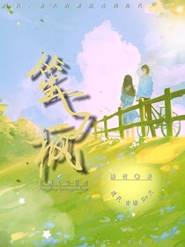 笙与枫
