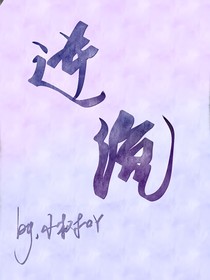 逆……流