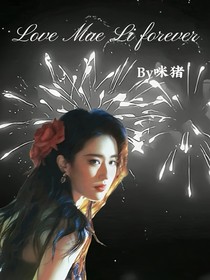 霸道百林和他的心頭寵