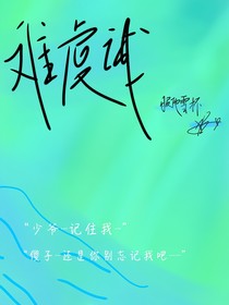 难虔诚