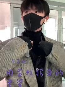 马嘉祺：用蛋糕拐来的老婆