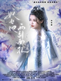 白月梵星：妖女她两幅面孔
