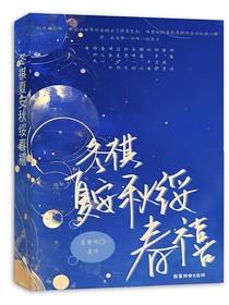 冬祺夏安，秋綏春禧
